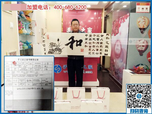 2月26日，這個可以寄到家做的手工活是創(chuàng)業(yè)好項目嗎？手工之家接待考察加工客戶剪影