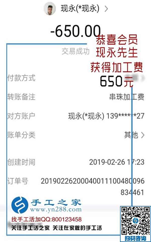 真正的成功是相信自己，湖南現(xiàn)永先生做這個手工活創(chuàng)業(yè)小項目有感