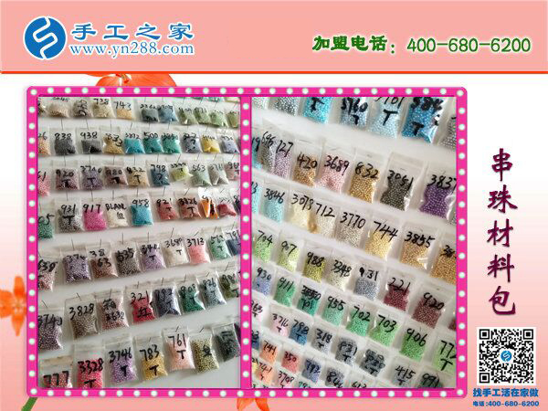 串珠子手工活靠譜嗎？邯鄲涉縣手工愛好者孟女士有話說(圖1)