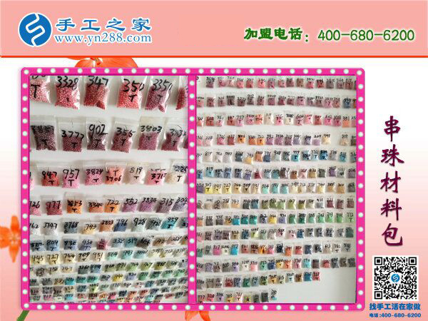 串珠子手工活靠譜嗎？邯鄲涉縣手工愛好者孟女士有話說(圖2)