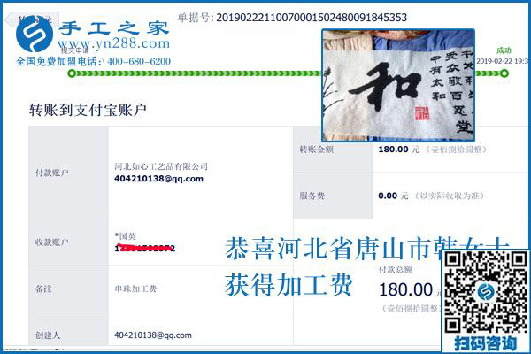 農(nóng)村家庭婦女想在家掙錢(qián)，這一種方法不錯(cuò)。河北唐山韓女士找到可以帶回家做的手工活
