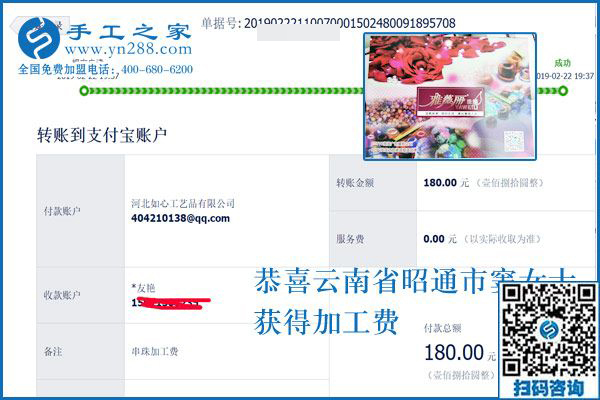 因?yàn)橄嘈?，所以行?dòng)，云南昭通竇女士做免押金手工活掙錢(qián)之后