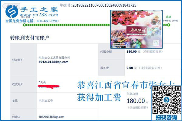 這個(gè)不要押金的手工活怎樣結(jié)算加工費(fèi)，江西宜春張女士這樣回答