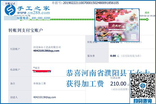 勤奮是最好的品質(zhì)，廣西梧州的黃女士滿意這個沒有押金的手工活