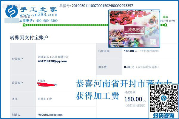 串珠手工活這樣做竟然能收入翻番，一個(gè)農(nóng)民工發(fā)明的，河南開封董女士就在這樣做