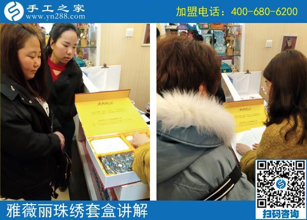 3月2日，可以帶回家做的手工活，沒有押金的手工活就是這里的珠繡手工，手工之家接待考察加工客戶剪影