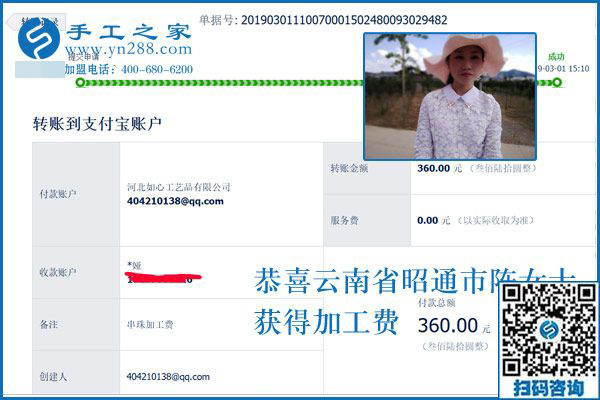 想做免押金手工活掙錢的要留意，云南昭通陳女士也是剛知道，看完一定有用