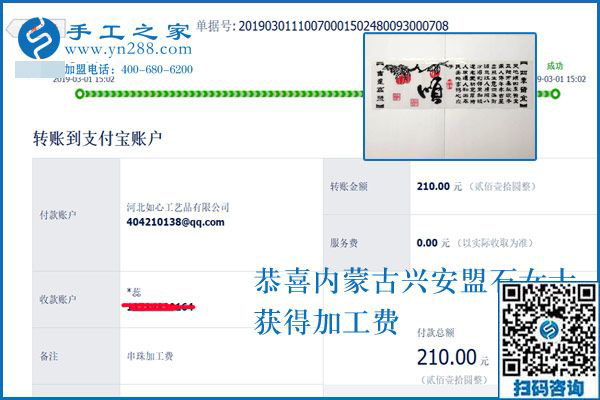免押金手工活要這樣做才掙錢，內(nèi)蒙古興安盟石女士天天如此，比一些上班族掙得還多