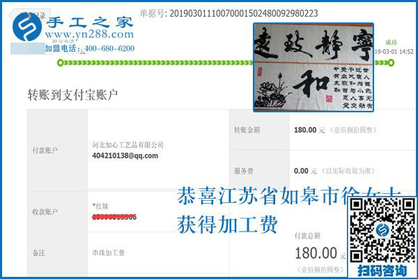 做這個手工活三年多了，江蘇如皋徐女士透漏自己掙錢的秘籍