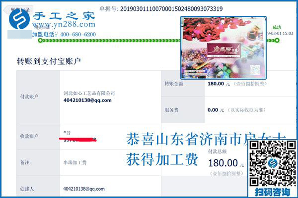 做手工加工不掙錢，試試這幾招，山東濟(jì)南房女士無(wú)意中說(shuō)出的