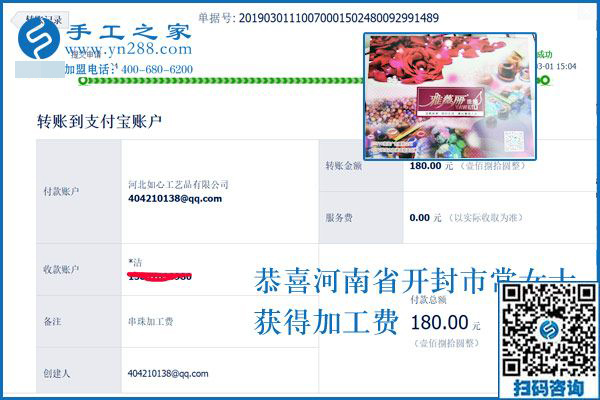 做手工活加工項目最怕的是那件事？河南開封常女士也是這樣想的