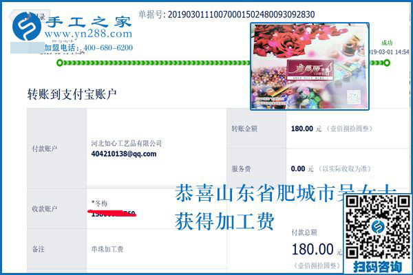 聽說丈夫不想外出打工，30多歲的山東肥城吳女士不傷心，反而很高興，都因為這個可以寄到家做的手工活