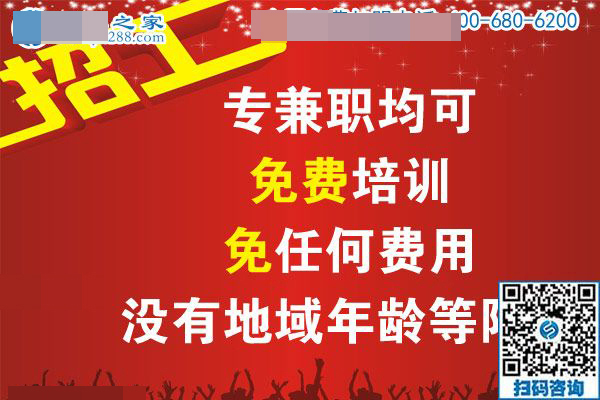 勁爆好消息，兼職招賢令?。? /></span><br /><span style=