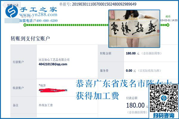 這么多人在家做手工活掙了錢(qián)，大都不知道這背后還有秘密，廣東茂名陳女士決定說(shuō)出來(lái)