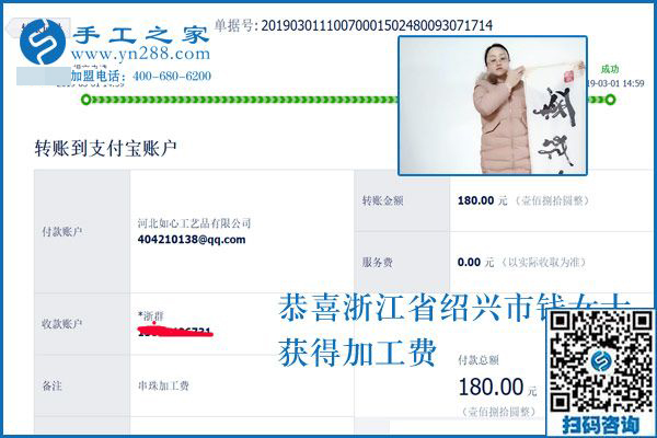 上什么班也不耽誤，隨時(shí)都能掙錢，這樣可以寄到家做的手工活在哪里？浙江紹興錢女士告訴大家
