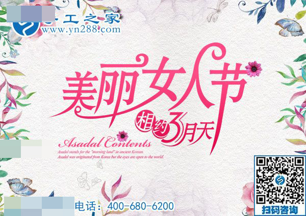 3·8女王節(jié)快樂！感恩與你，感謝有你！