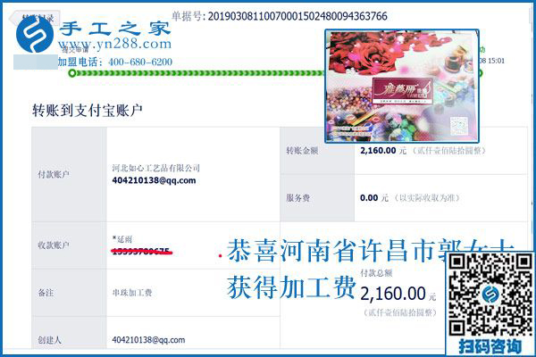 手工活外發(fā)加工怎樣做最能掙錢？2160元，1080元，河南許昌郭女士一天2張結(jié)算單里有答案
