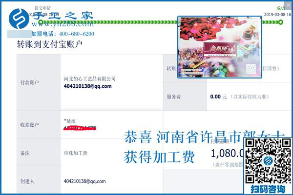 手工活外發(fā)加工怎樣做最能掙錢？2160元，1080元，河南許昌郭女士一天2張結(jié)算單里有答案