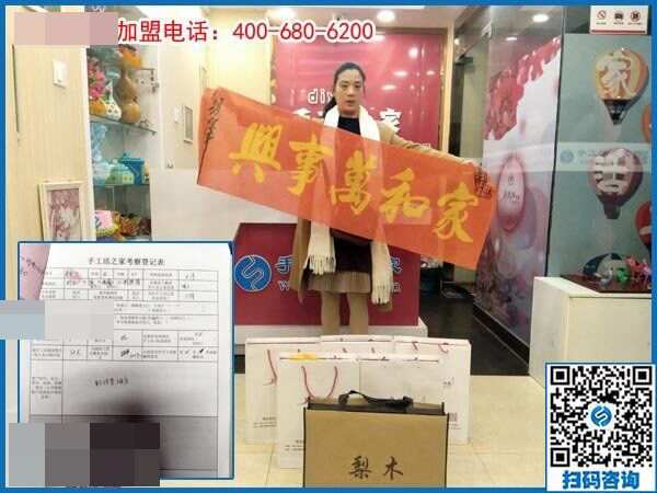 “酒店老板娘”要組織人做手工：浙江寧波市吳女士特地來(lái)加盟！(圖1)