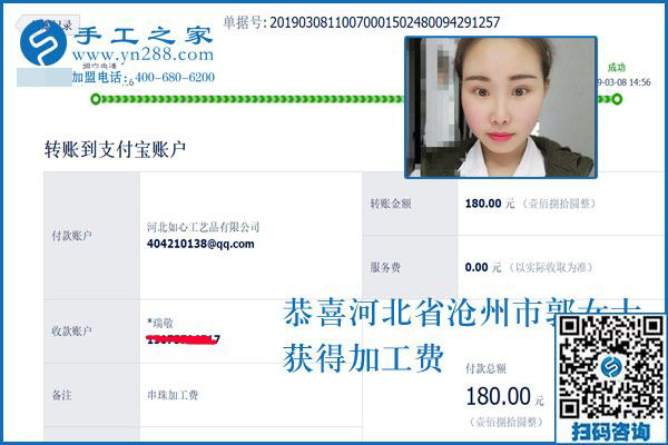 除了工資，每個月還有幾筆錢到賬，河北滄州郭女士真行，偷偷還做著這個