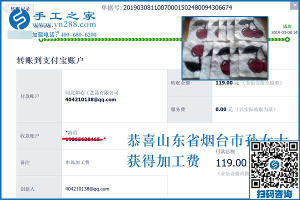 想在家掙錢的要留意，山東煙臺孫女士分享這個秘密，看完趕緊告訴家人
