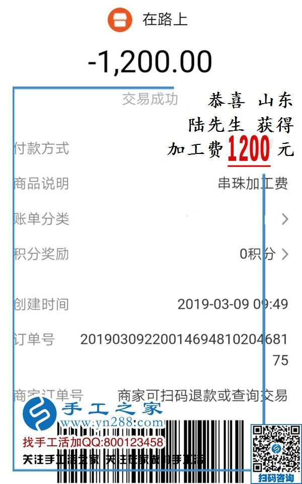大男人整天不出門，大家不取笑反而佩服他，山東陸先生在家開啟了什么掙錢模式