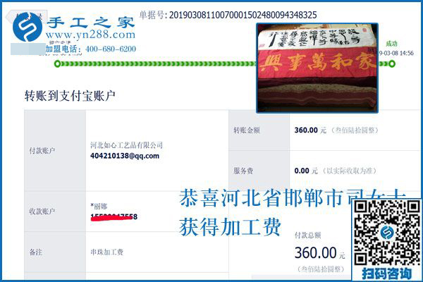 原來無事可做，今天卻是婆婆眼中的大忙人，邯鄲司女士開始掙錢只用了4天時(shí)間，干的什么