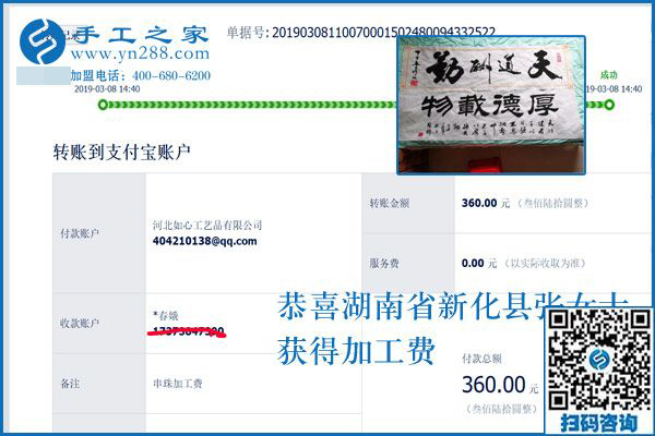 怕做手工活掙不到錢，在這里沒這種情況，湖南新化張女士說的都是真話