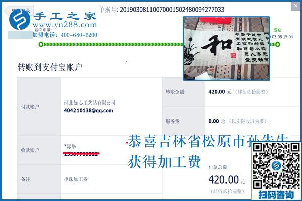 什么樣的事業(yè)最好？做免押金手工活的吉林松原孫先生夫婦說，自己掙錢，也能幫他人掙錢