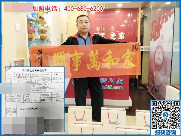 3月16日，這個免押金手工活代理項目做創(chuàng)業(yè)項目怎么樣？手工之家接待考察加工客戶剪影