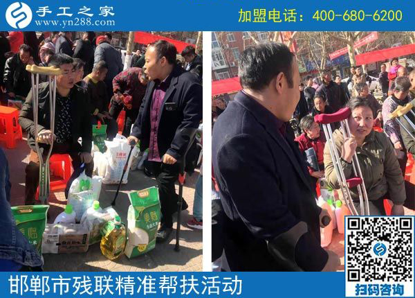 愛心和行動，助力精準(zhǔn)扶貧的兩扇翅膀-------記手工之家積極參加肢殘協(xié)會助殘扶貧行動