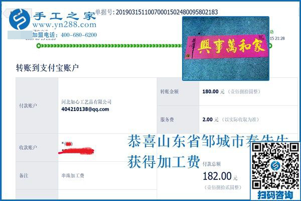 看到“手工海洋”的視頻，山東鄒城秦先生認(rèn)準(zhǔn)這個(gè)沒(méi)有押金的手工活