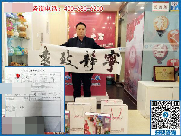 做鎮(zhèn)代預(yù)備縣代，安徽安慶市陳先生為何如此看中手工之家項(xiàng)目？(圖1)