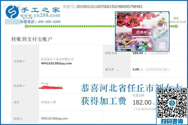 比起做生意，這個可以寄到家做的手工活更穩(wěn)定可靠，河北任丘劉女士這樣說