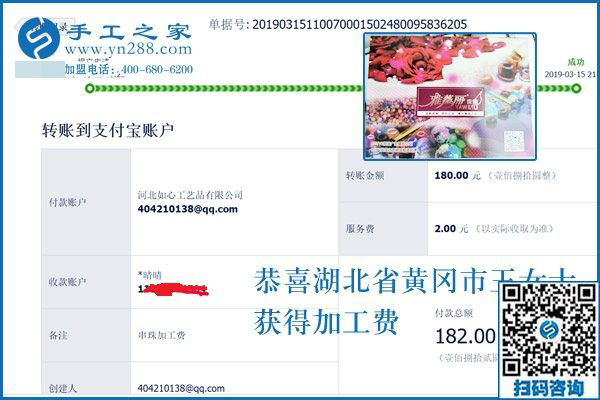 可以寄到家做的手工活，年輕人能做好嗎？湖北黃岡王女士就做得很好