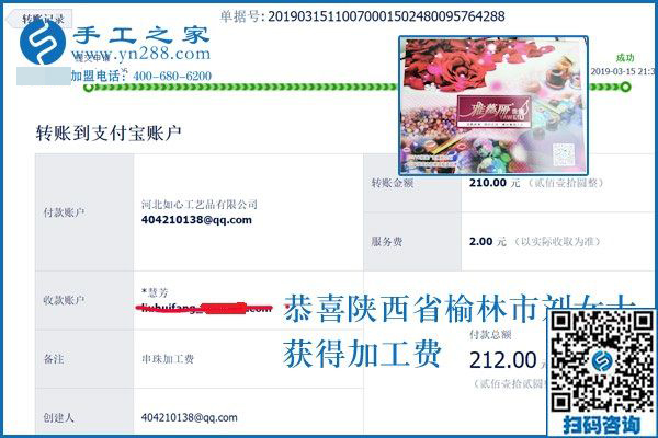 不做十字繡，改做珠繡，陜西榆林劉女士這樣選擇免押金手工活為哪般？