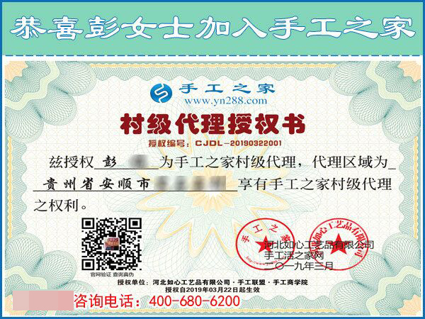 創(chuàng)業(yè)姐妹花：恭喜貴州安順市彭女士姐妹加入手工之家做代理！(圖2)
