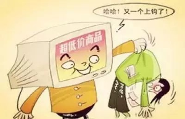 防騙在行動(dòng)，手工之家提醒大家提高警惕，謹(jǐn)防以下六類(lèi)網(wǎng)上騙局(圖2)