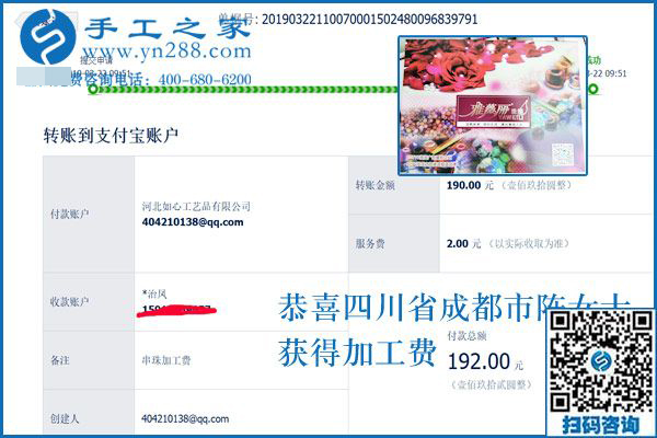 簡(jiǎn)單好做，可以寄到家做的手工活，四川成都陳女士就服這個(gè)