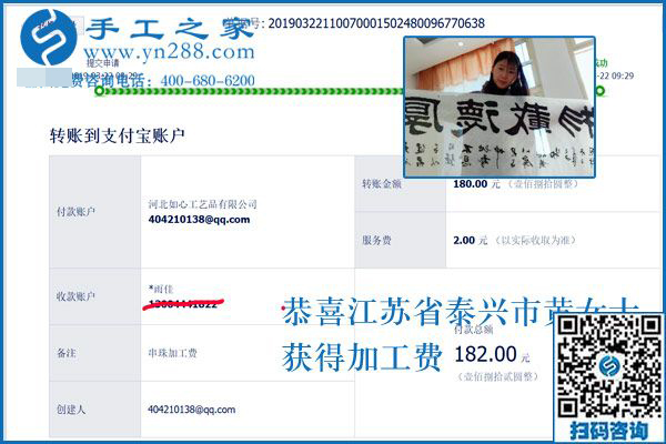 美女的愛(ài)好與同齡人不一樣，江蘇泰興黃女士做珠繡免押金手工活掙錢