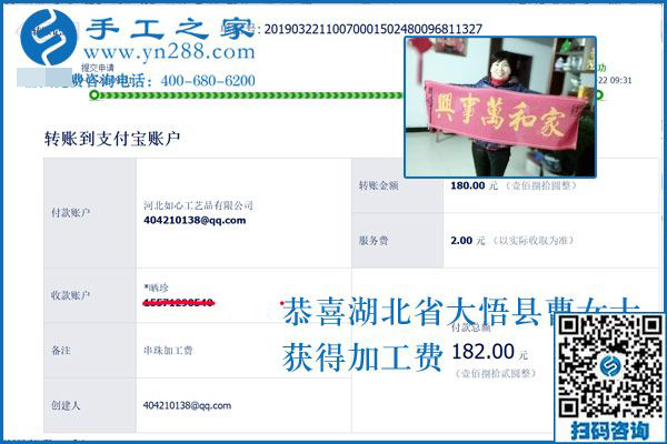 掙了面子掙了錢，湖北大悟曹女士靠的是什么外發(fā)手工活？