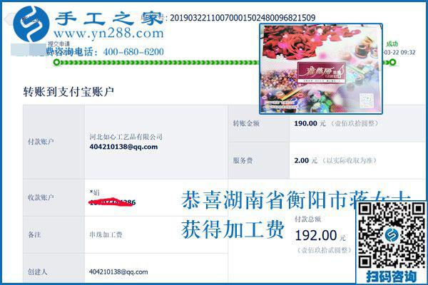 這個手工活加工項目這么簡單，為什么你不掙錢？別光看到別人掙錢，湖南衡陽蔣女士這樣說