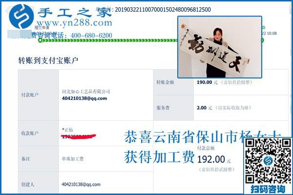 附近手工活拿回家做就一定掙錢嗎？云南保山楊女士受騙后選擇邯鄲的手工之家