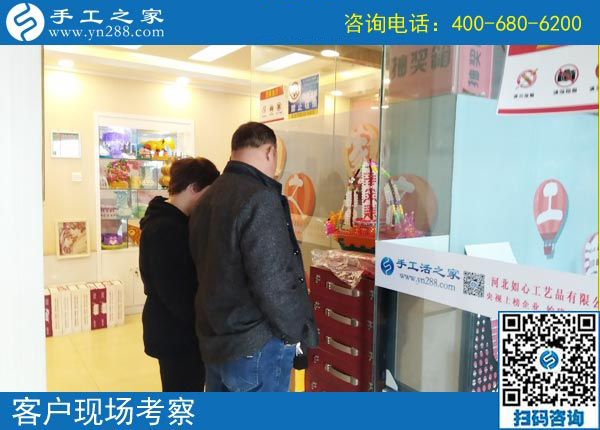 3月26日，好的創(chuàng)業(yè)項(xiàng)目，這里可以拿回家做的手工活加工項(xiàng)目真不錯(cuò)。手工之家接待考察加工客戶剪影