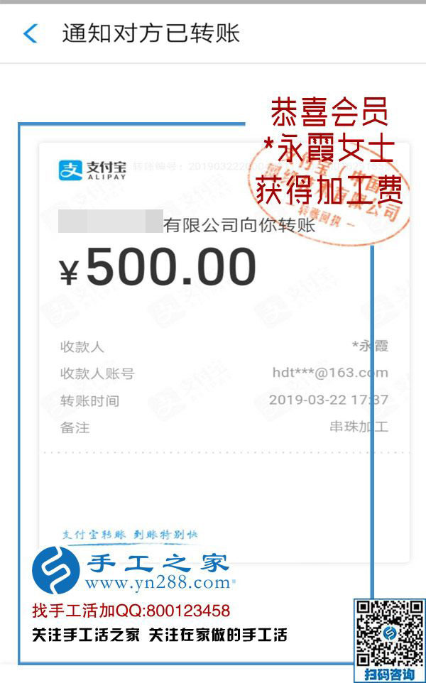 從外出打零工到在家掙錢，丈夫幫云南的永霞女士找到可以寄到家做的手工活，這次又結(jié)算500元