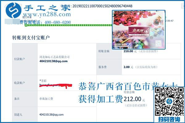 “想掙錢，就得長期有活，隔三差五才有活兒的不掙錢！”廣西百色黃女士找到珠繡免押金手工活后這樣說