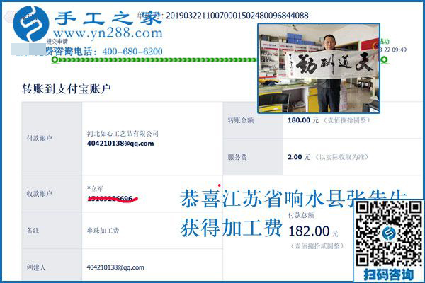 文具生意之外，江蘇響水老板張先生又找到了這個可以寄到家做的手工活