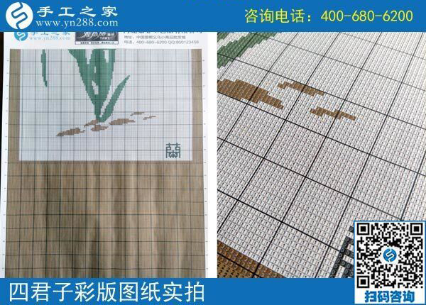 手工之家雅薇麗珠繡圖紙（梅蘭竹菊）新款，彩色升級版！(圖1)