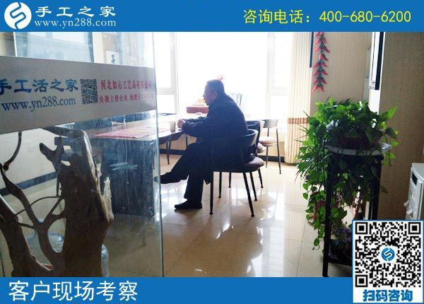 3月29日，找正規(guī)沒有用押金的手工活要注意什么？手工之家接待考察加工客戶剪影