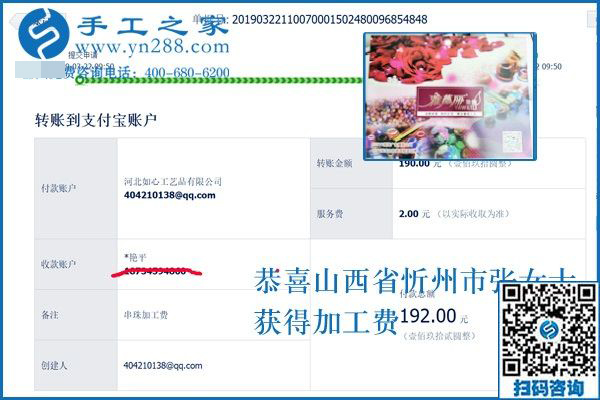 可以寄到家做的手工活適合什么人做？山西忻州張女士說(shuō)包括自己